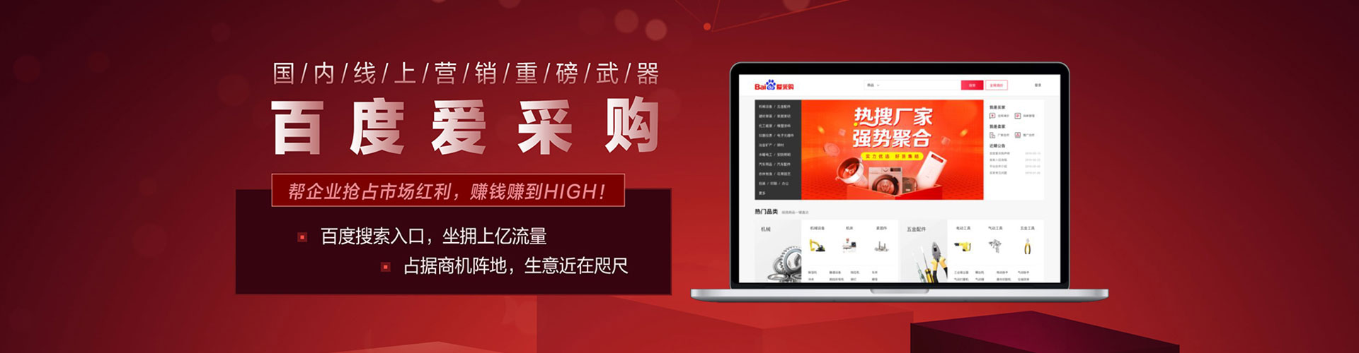 矿区信息流运营